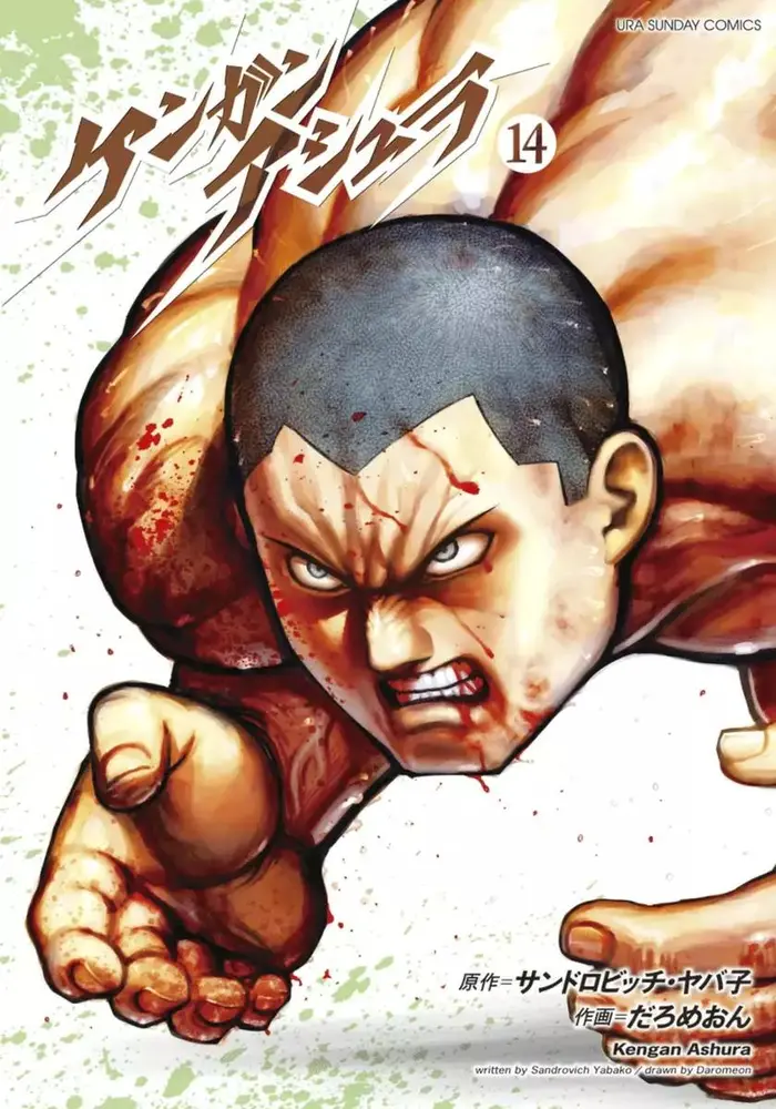 Kengan Ashura Chapter 109 image 02_optimized
